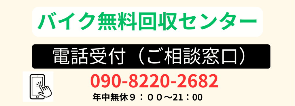 電話でのお問い合わせ