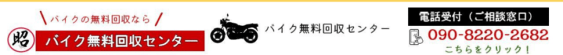 電話はこちらをクリック
